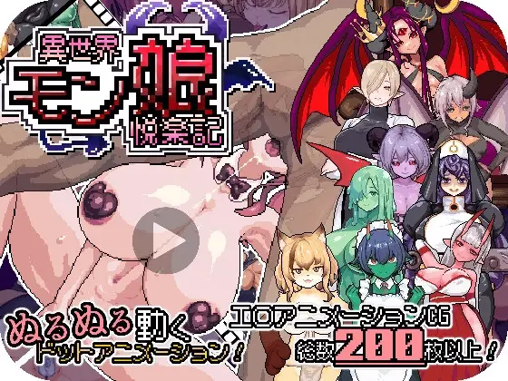 Chronicles of Pleasure with Monster Girls in Another World cover