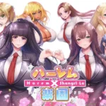 Harem x Shangri-La hentai game cover