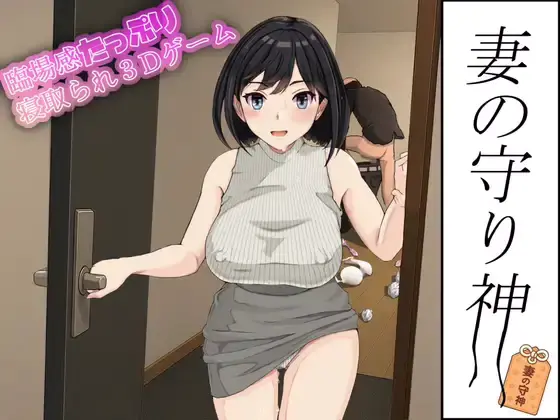 Tsuma no Mamorigami cover