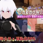 Unknowing Ignorant Lover Cuckold Sex Education hentai game cover