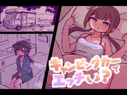 Wanna Have Sex in the Campervan? cover