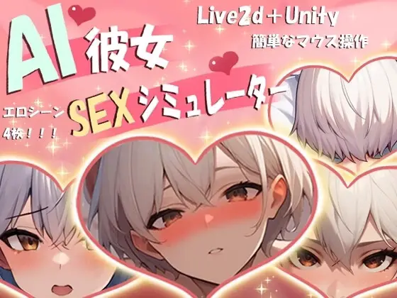 AI Girlfriend SEX Simulator cover