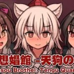 Gensou Brothel: Tengu Quarter hentai game cover