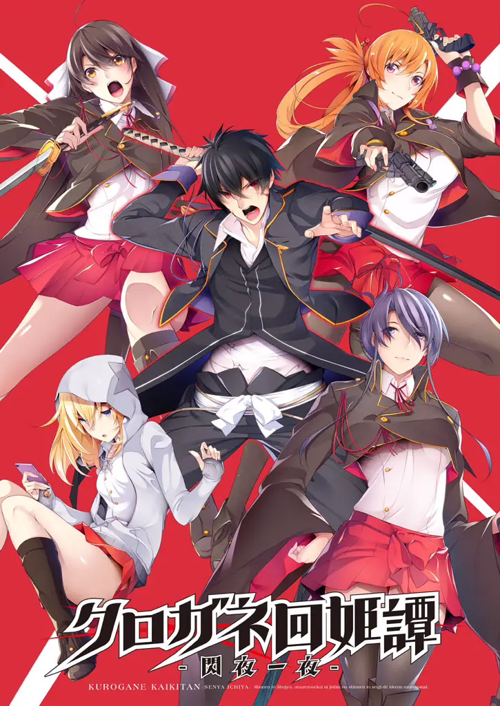 Kurogane Kaikitan -Kenran Karei- cover