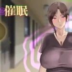 Married Woman Hypnosis hentai game cover