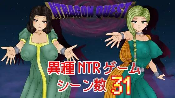NTRAGON QUEST cover