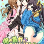 Ore no Otouto ga Konna ni k(ry hentai game cover