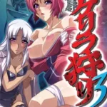 Ryoujoku Guerilla Gari 3 hentai game cover