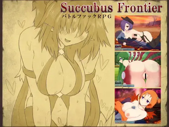 Succubus Frontier cover