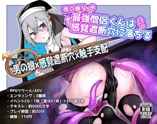 The strongest priest who is a cross-dressing boy falls into a sensory deprivation hole cover