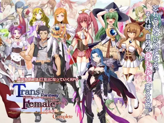 Trans Female Fantasy Legacy Complete cover