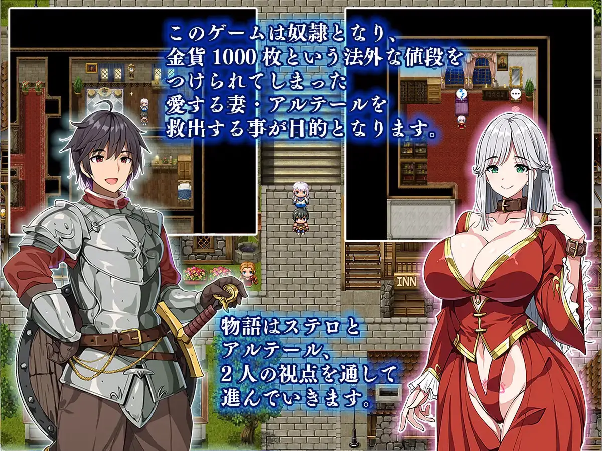 Altair of Strife hentai game screenshot 1
