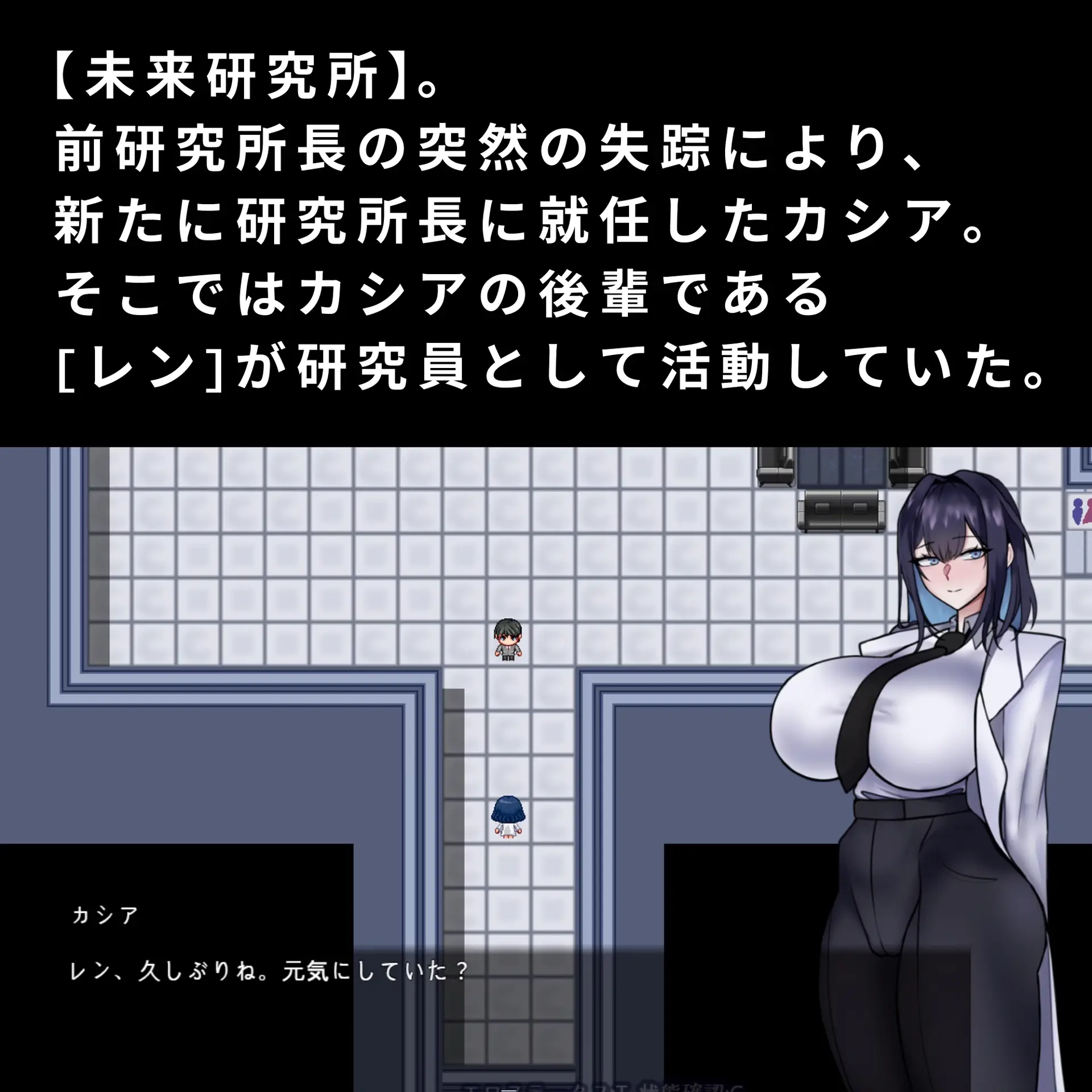 Cassia and the Sealed Laboratory hentai game screenshot 2