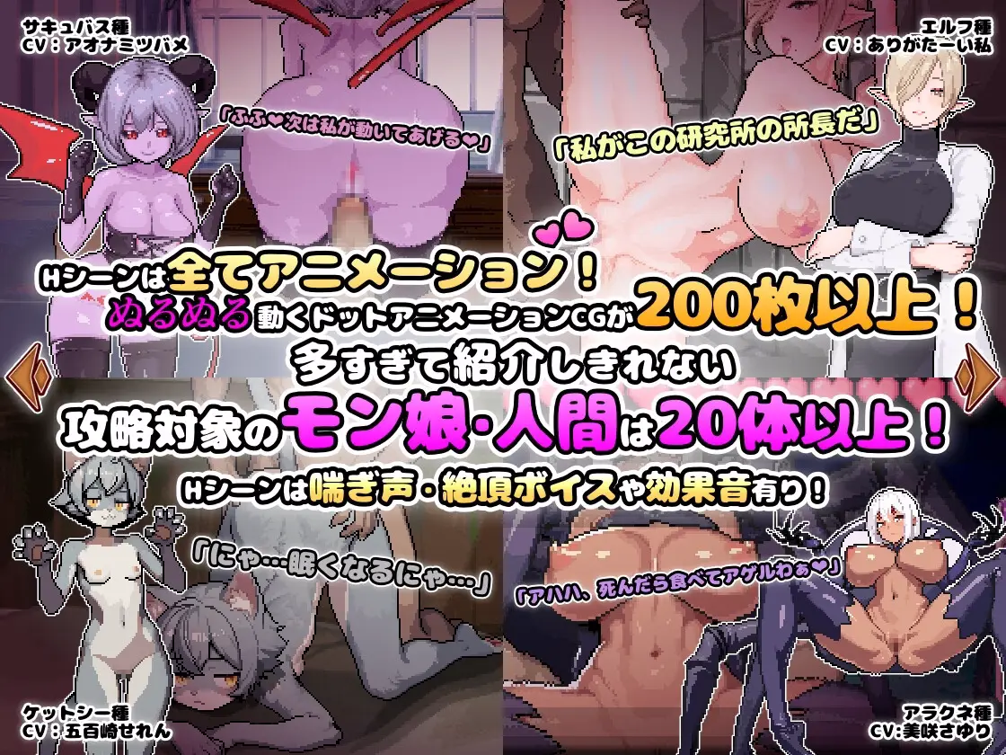 Chronicles of Pleasure with Monster Girls in Another World hentai game screenshot 1