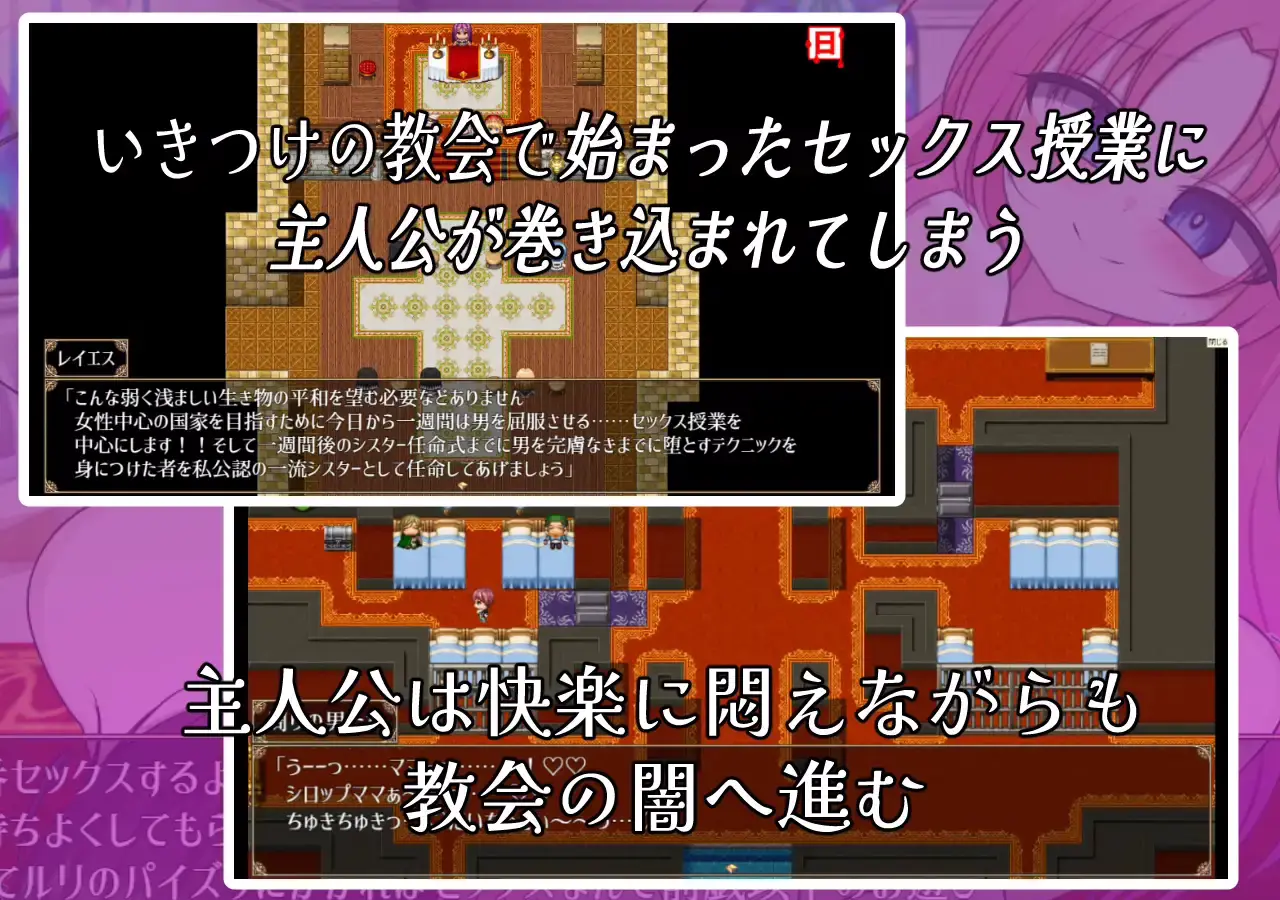 Decadent Sister hentai game screenshot 1