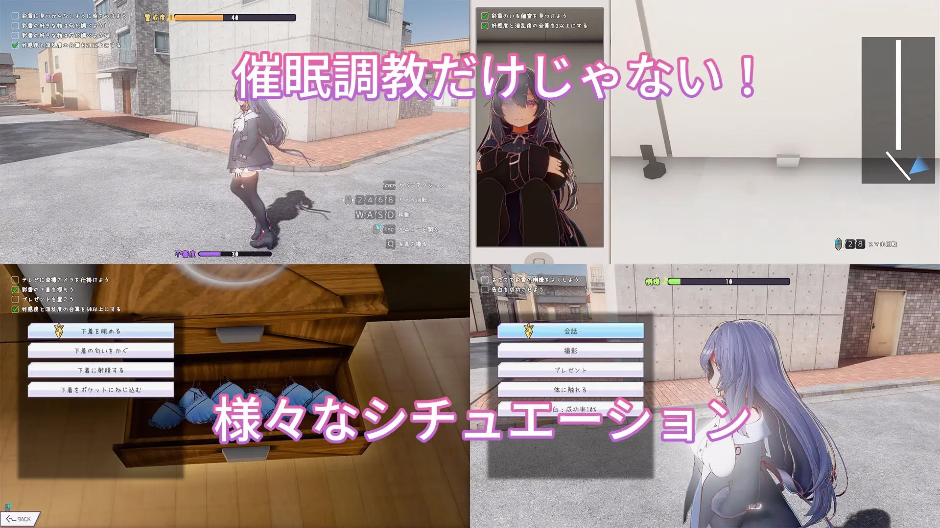 Hypnosis App 2 hentai game screenshot 1