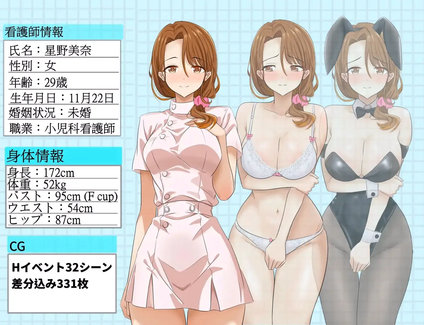 Let’s Steal Away My Beloved Nurse Sister hentai game screenshot 1