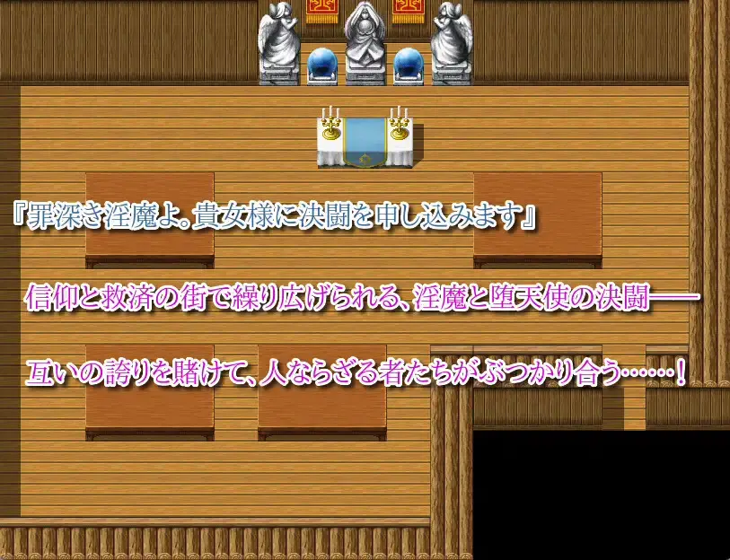 Are You a Succubus? II ~Forbidden Temptation~ hentai game screenshot 1