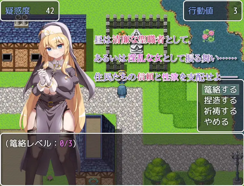 Are You a Succubus? II ~Forbidden Temptation~ hentai game screenshot 2