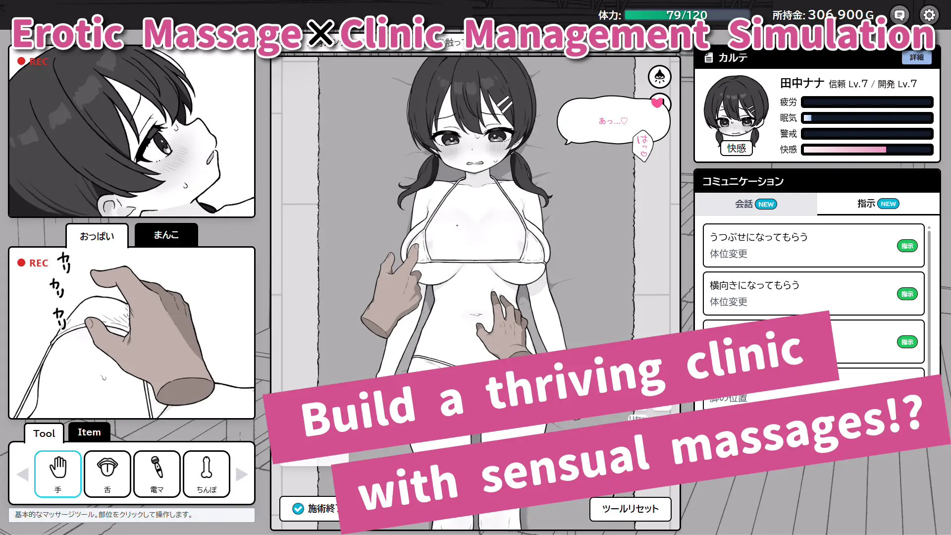 DokiDoki! Hentai Massage hentai game screenshot 1