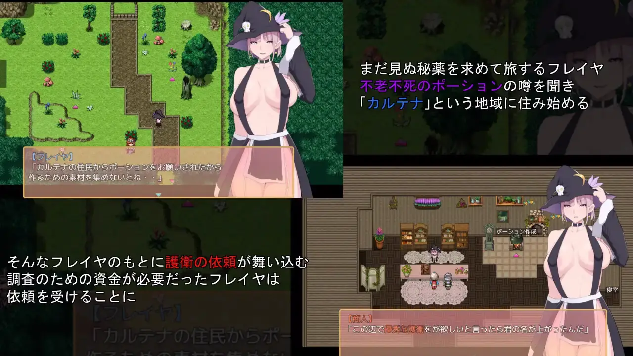Freya’s potion Shop hentai game screenshot 1