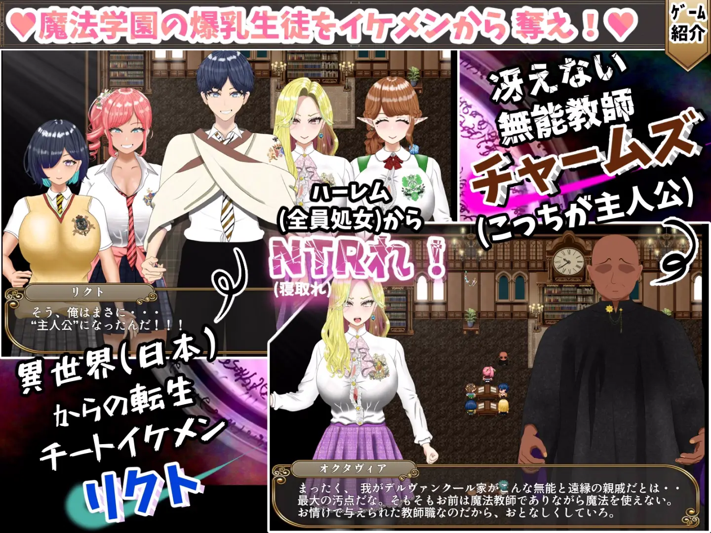 Incompetent Magic Teacher Charmes Life Reversal -Vengeful Breasts H- hentai game screenshot 1