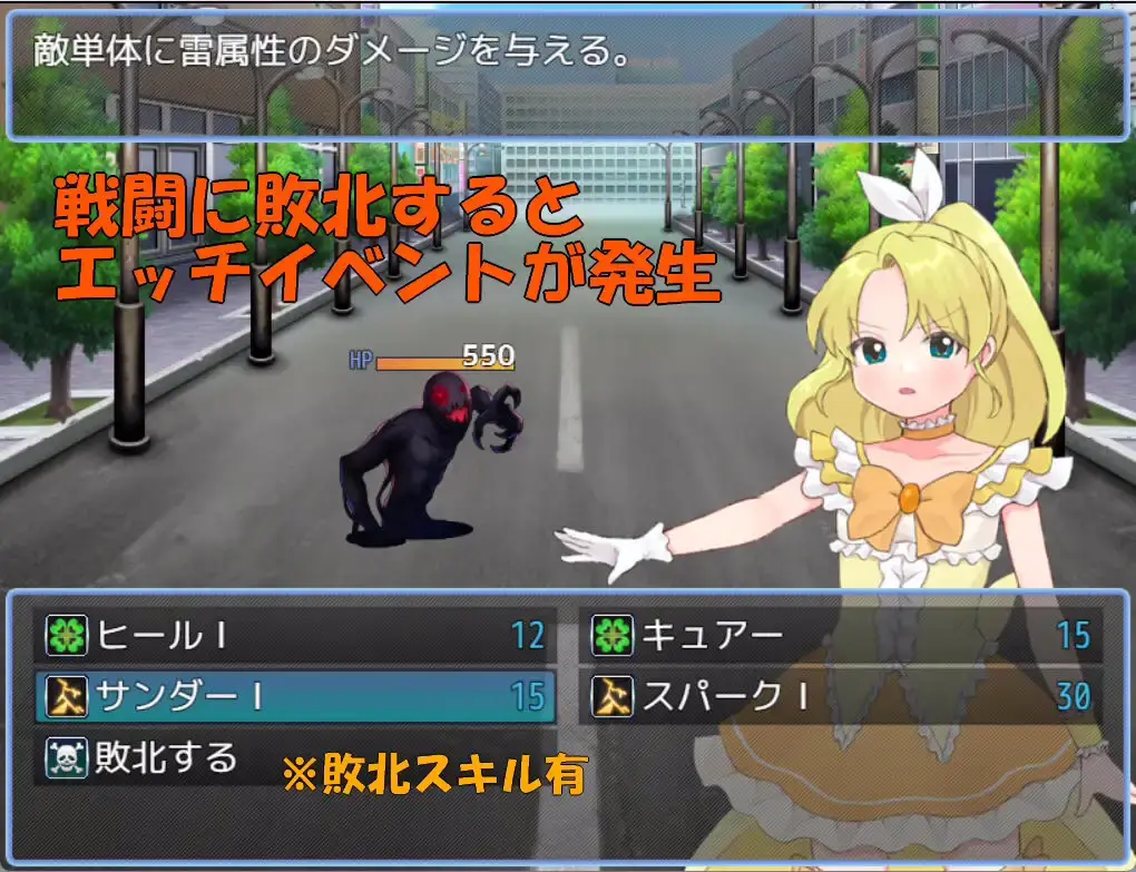 Magical Girl Winkle Topaz hentai game screenshot 1