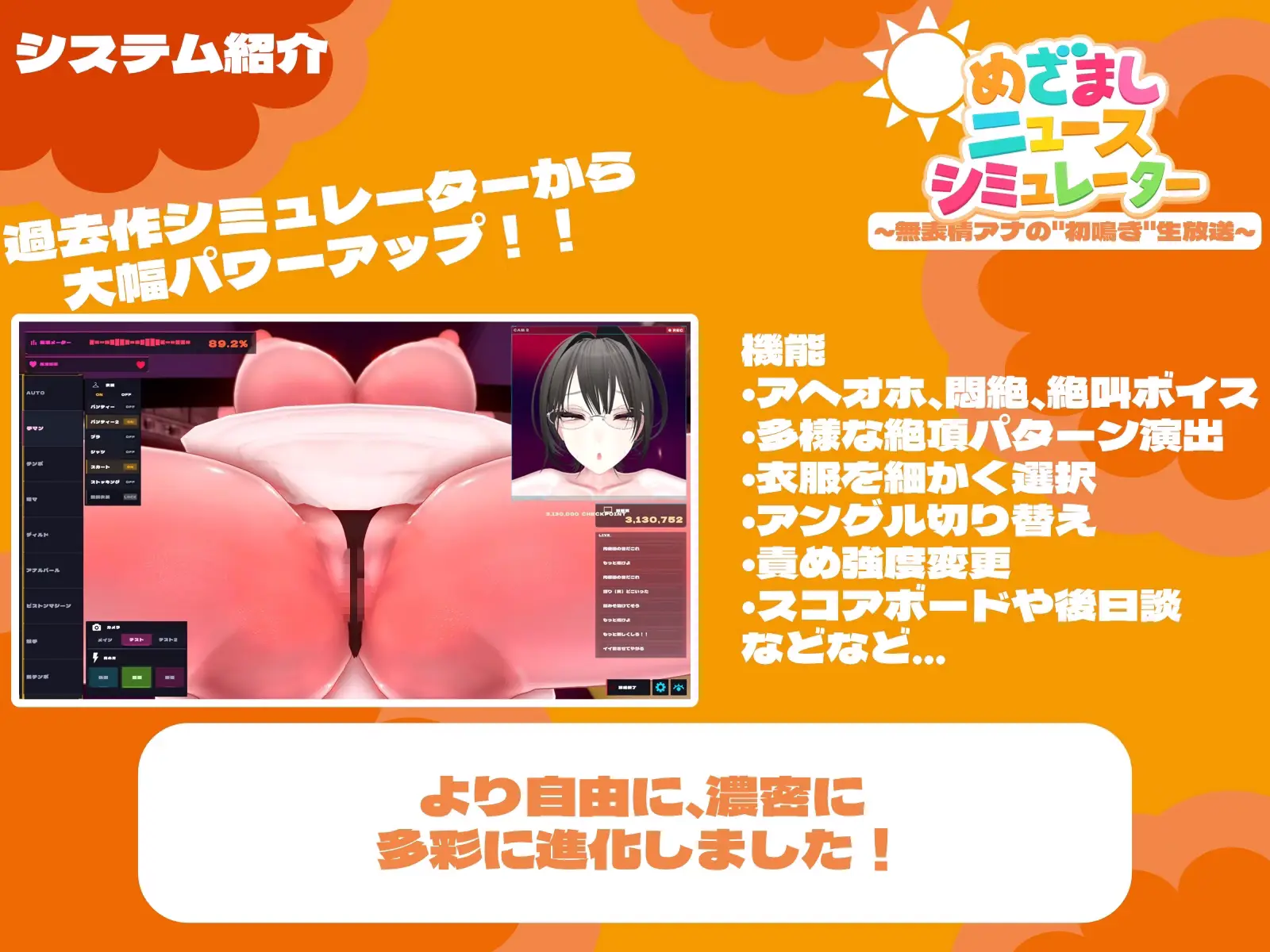 Morning News Simulator ~The Expressionless Anchor’s “First Broadcast” Live Show~ hentai game screenshot 2