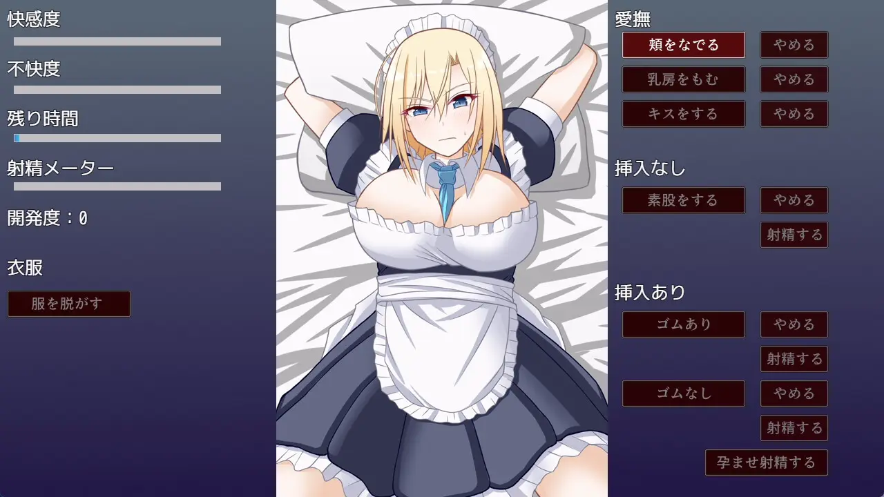 The Mansion Maid Pregnancy Plan~ Embrace Me Instead of the Young Lady! hentai game screenshot 2