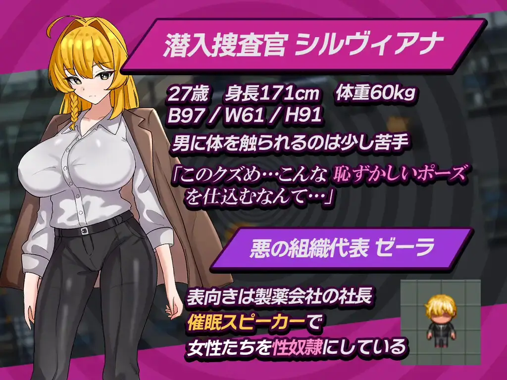 Undercover Agent Sylviana’s Pretend to Be Hypnotized is About to Be Discovered hentai game screenshot 2